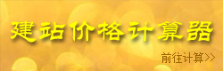 網站建設價格計算器