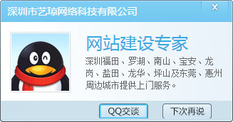 在線(xiàn)客服工具
