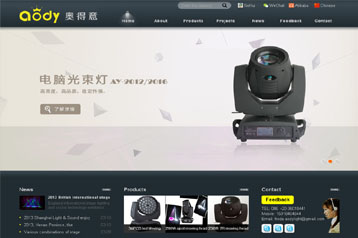 奧得意舞臺燈光