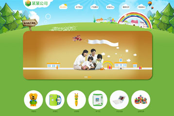 教育、早教、學(xué)生電子、玩具網(wǎng)站模板